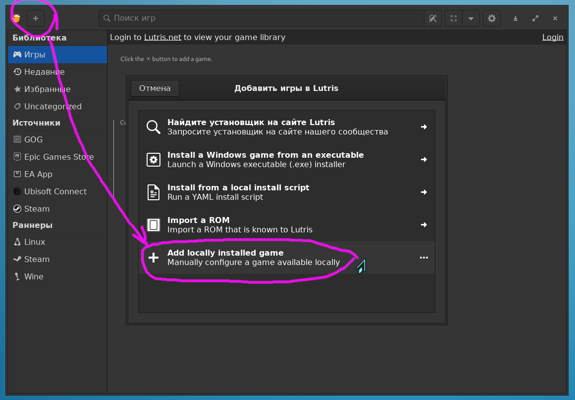 lutris add game