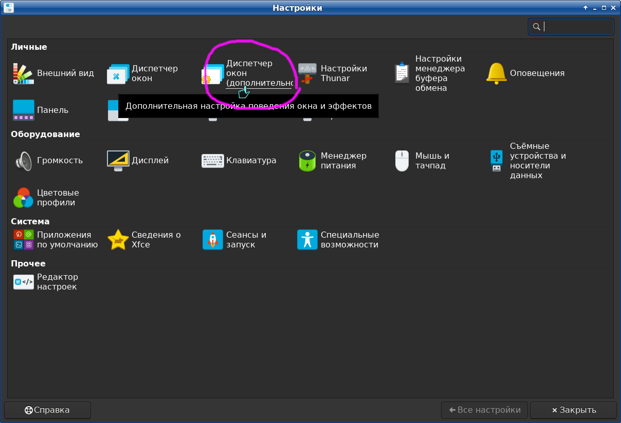 window manager